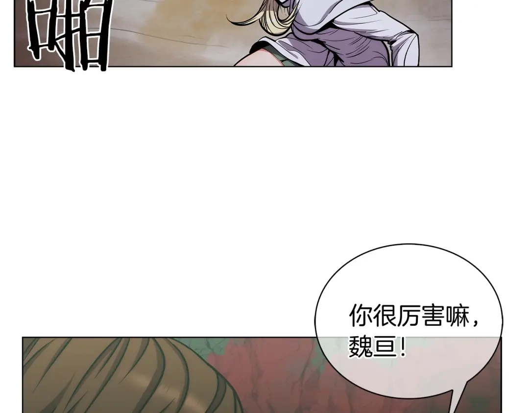 魔法屠神的我信仰科学 第11话 血战迷宫 第100页