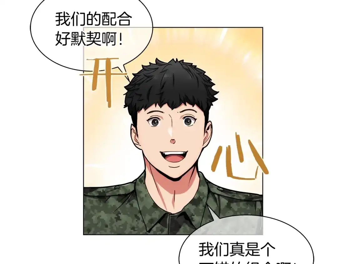 魔法屠神的我信仰科学 第11话 血战迷宫 第105页