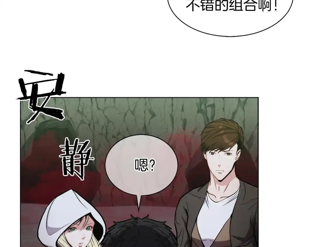 魔法屠神的我信仰科学 第11话 血战迷宫 第106页