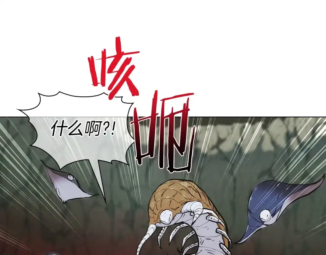 魔法屠神的我信仰科学 第11话 血战迷宫 第109页