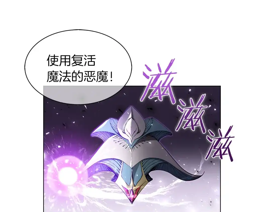 魔法屠神的我信仰科学 第11话 血战迷宫 第117页