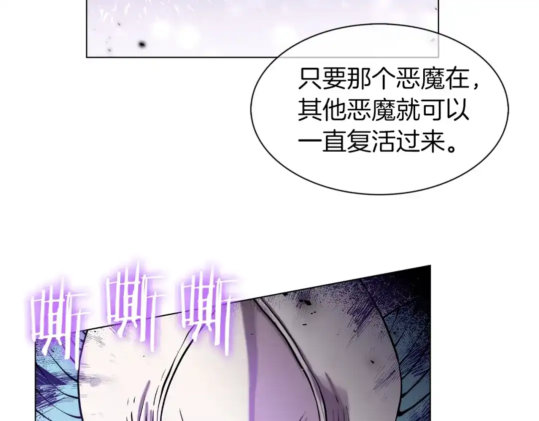 魔法屠神的我信仰科学 第11话 血战迷宫 第118页