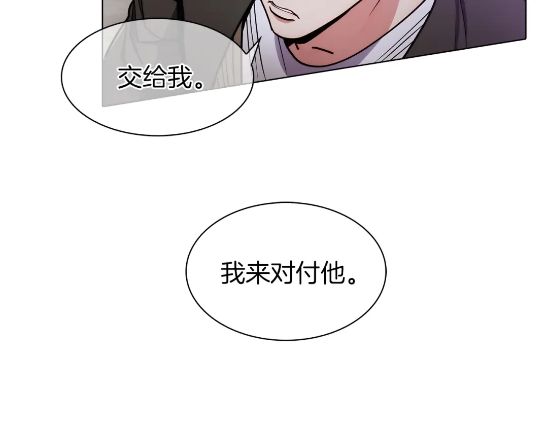 魔法屠神的我信仰科学 第11话 血战迷宫 第120页