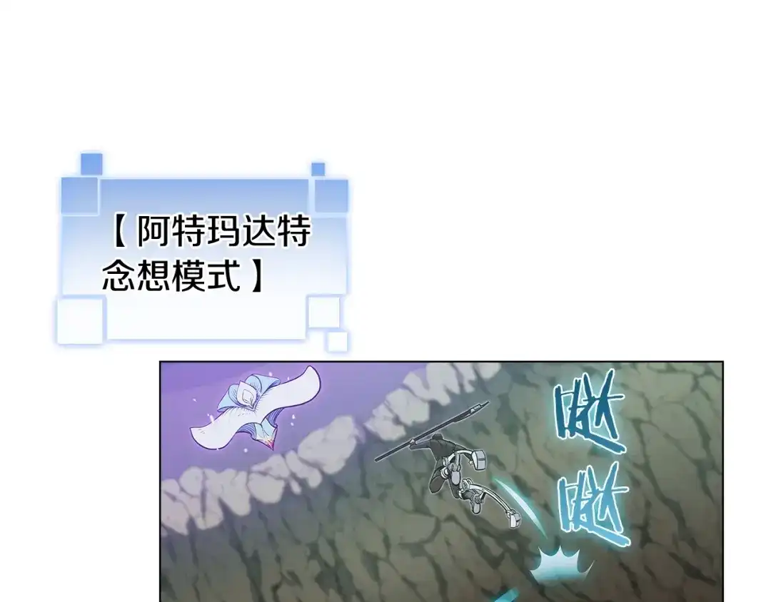 魔法屠神的我信仰科学 第11话 血战迷宫 第124页