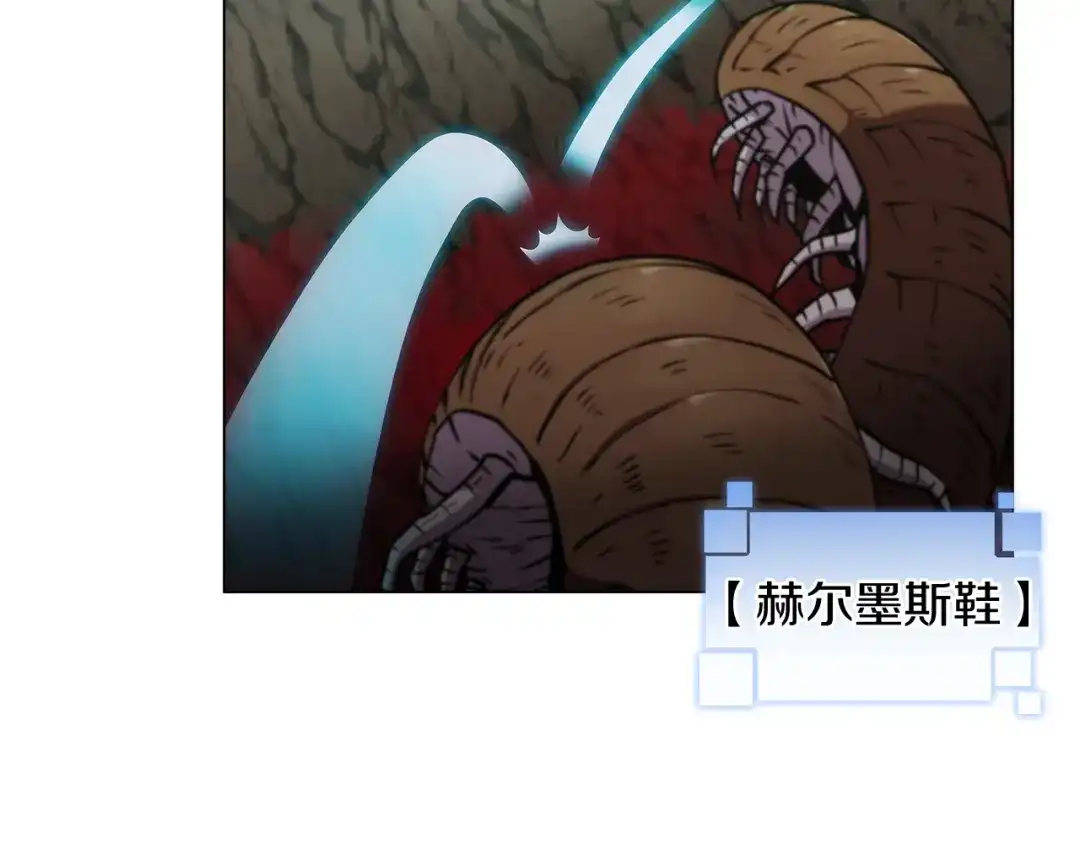 魔法屠神的我信仰科学 第11话 血战迷宫 第125页
