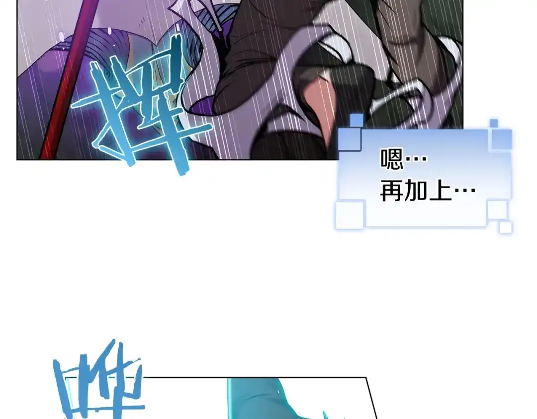 魔法屠神的我信仰科学 第11话 血战迷宫 第127页