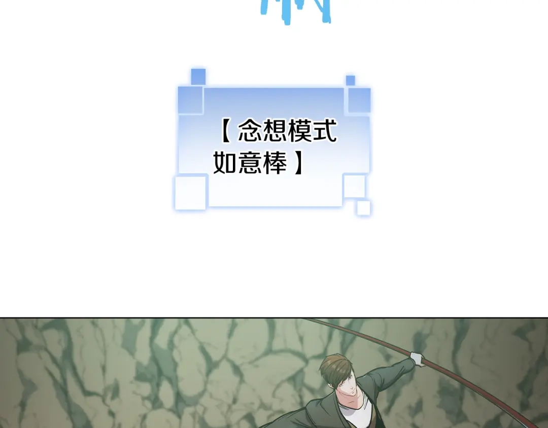 魔法屠神的我信仰科学 第11话 血战迷宫 第129页