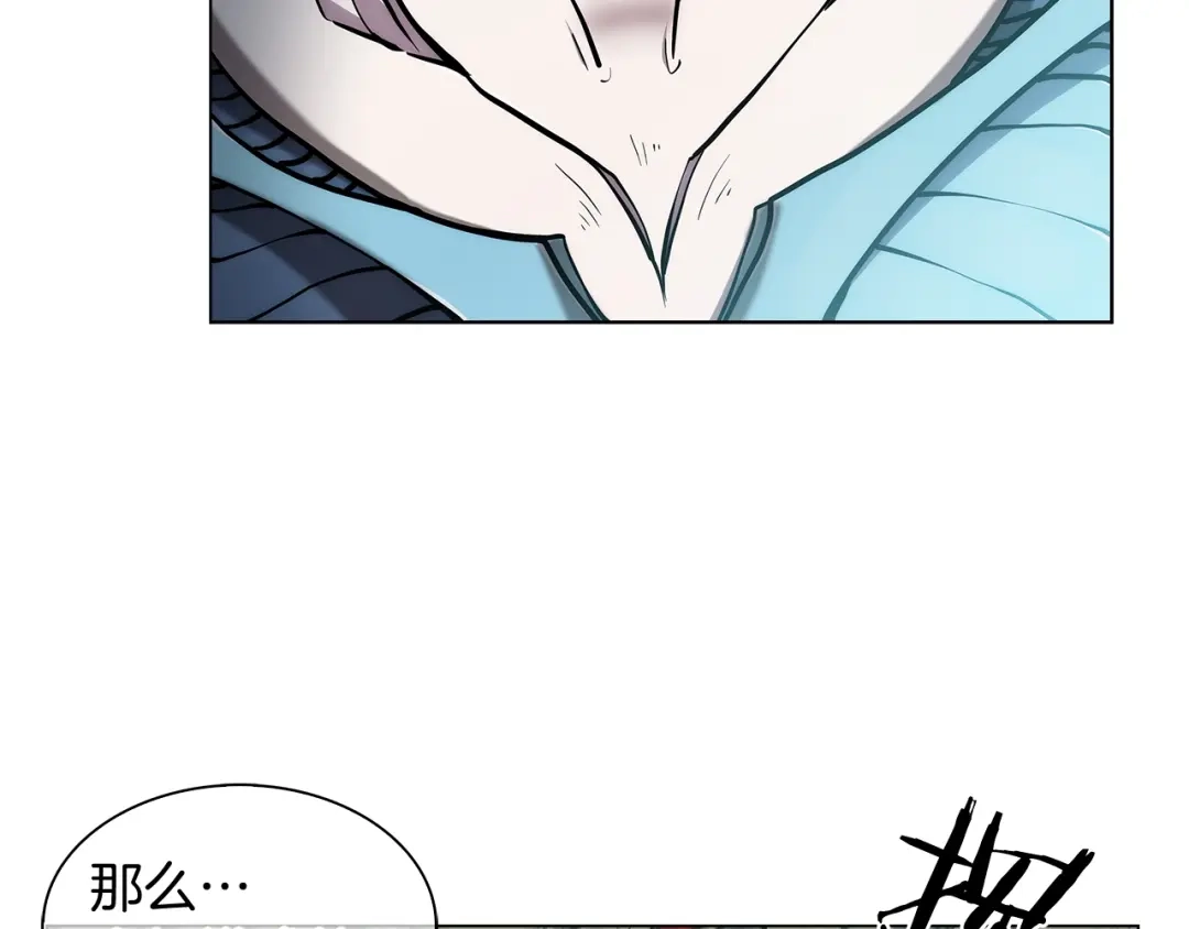魔法屠神的我信仰科学 第11话 血战迷宫 第134页
