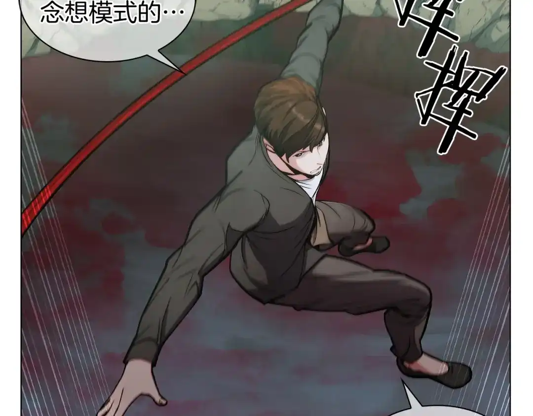 魔法屠神的我信仰科学 第11话 血战迷宫 第135页