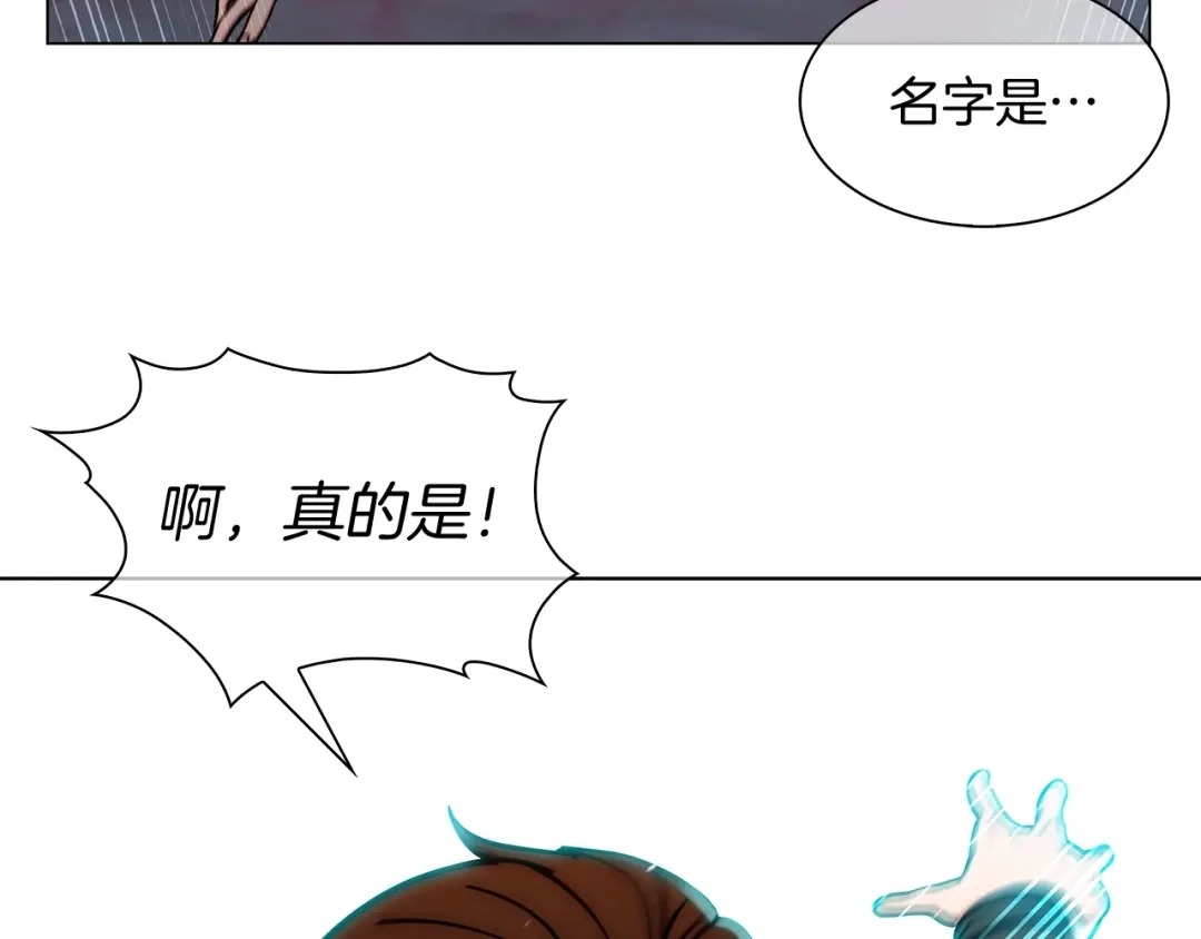 魔法屠神的我信仰科学 第11话 血战迷宫 第136页