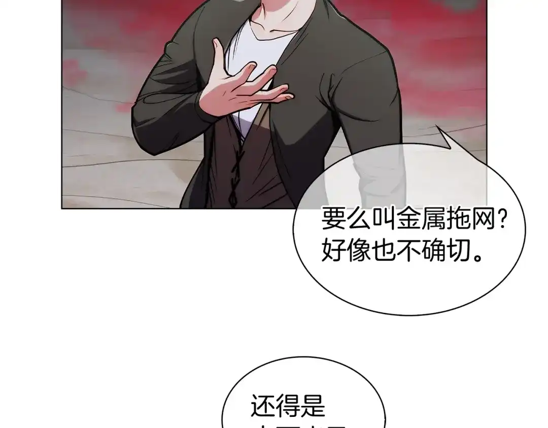 魔法屠神的我信仰科学 第11话 血战迷宫 第151页