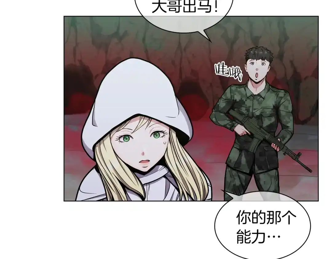 魔法屠神的我信仰科学 第11话 血战迷宫 第152页