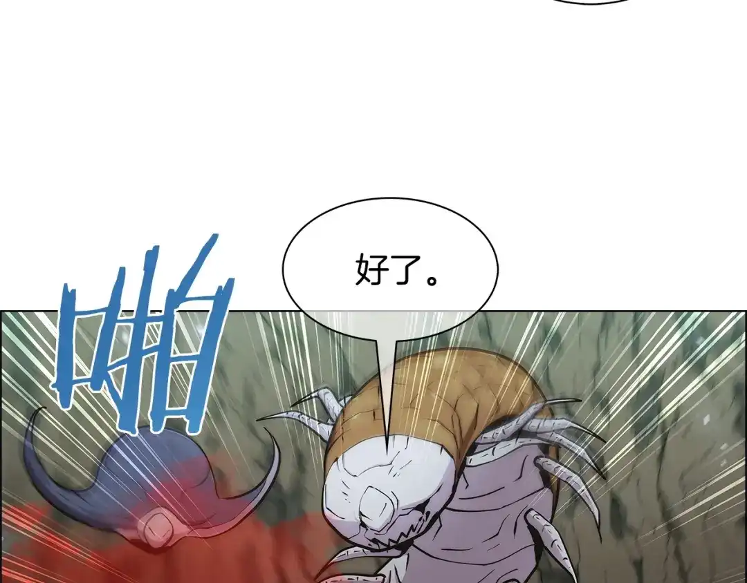 魔法屠神的我信仰科学 第11话 血战迷宫 第153页