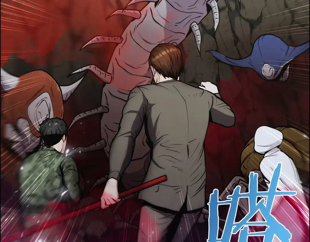 魔法屠神的我信仰科学 第11话 血战迷宫 第154页