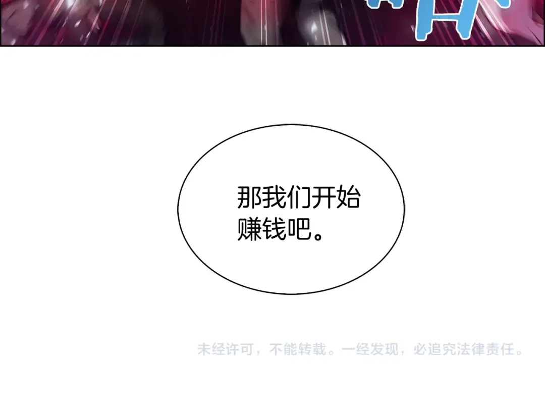 魔法屠神的我信仰科学 第11话 血战迷宫 第155页
