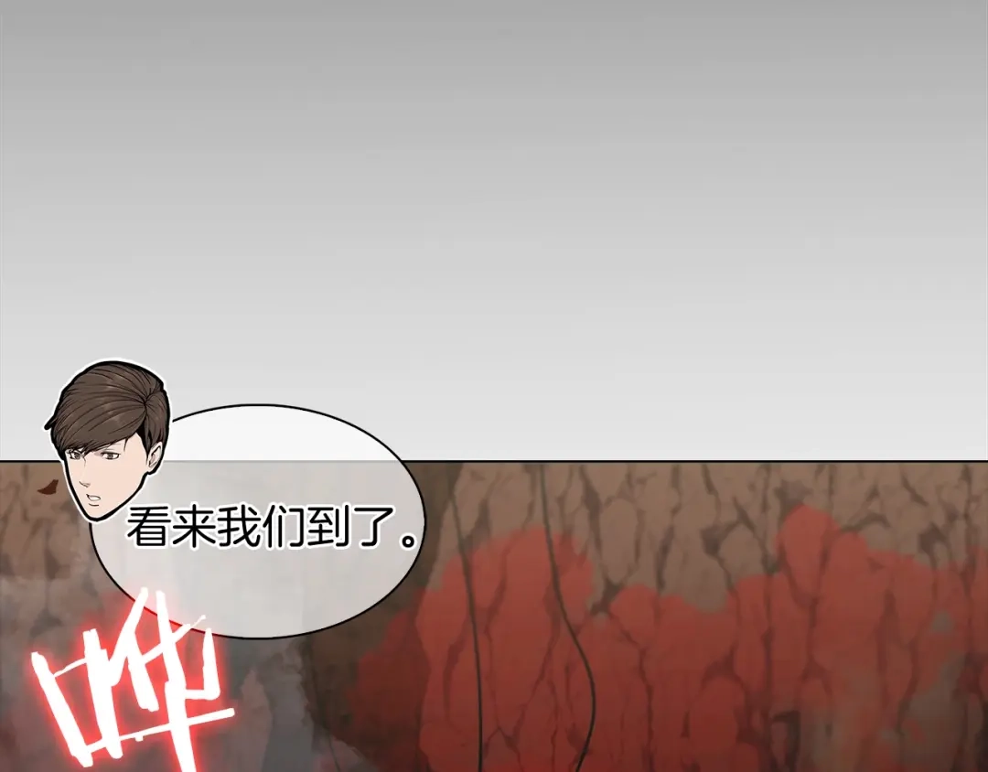 魔法屠神的我信仰科学 第11话 血战迷宫 第21页
