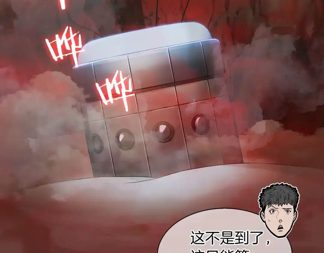 魔法屠神的我信仰科学 第11话 血战迷宫 第22页