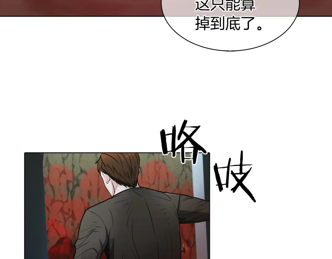魔法屠神的我信仰科学 第11话 血战迷宫 第23页
