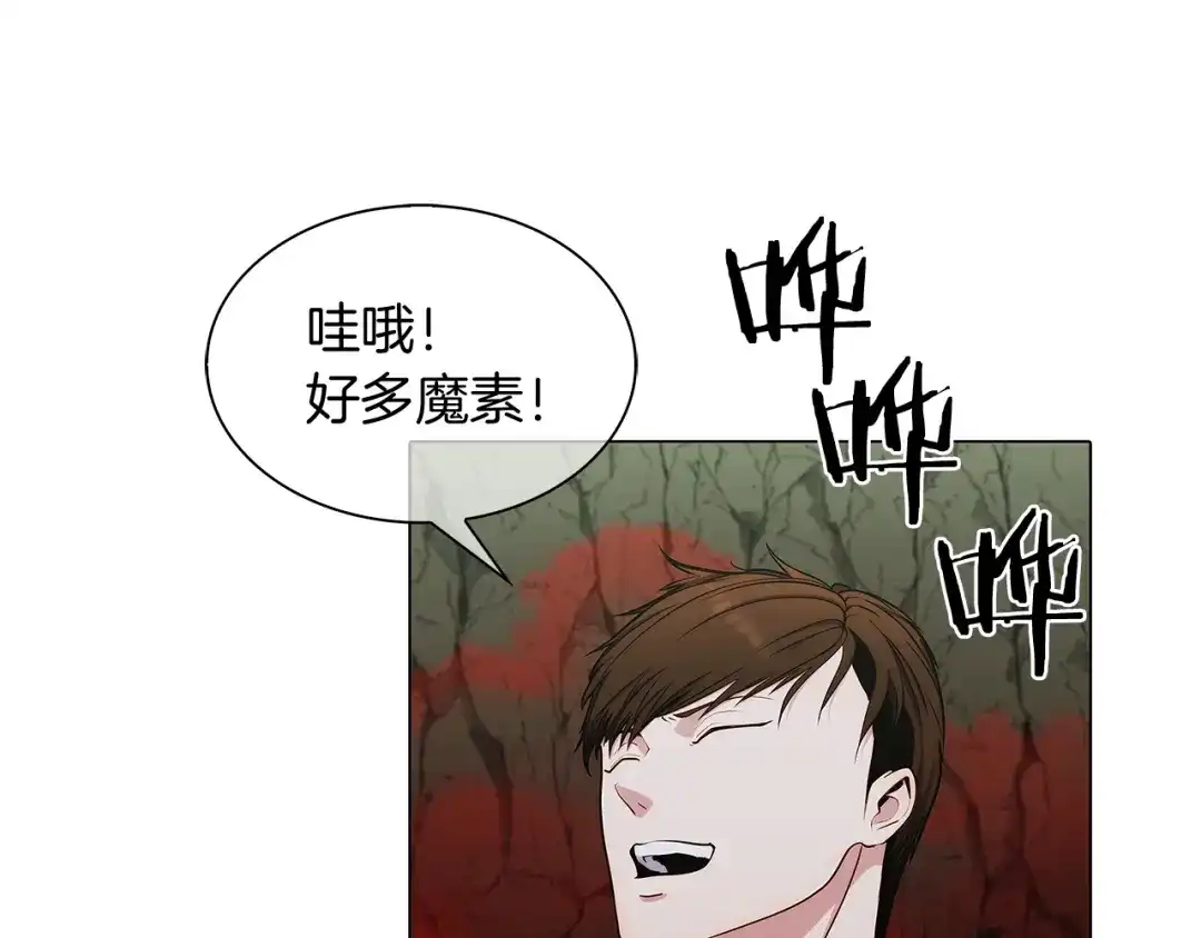 魔法屠神的我信仰科学 第11话 血战迷宫 第25页