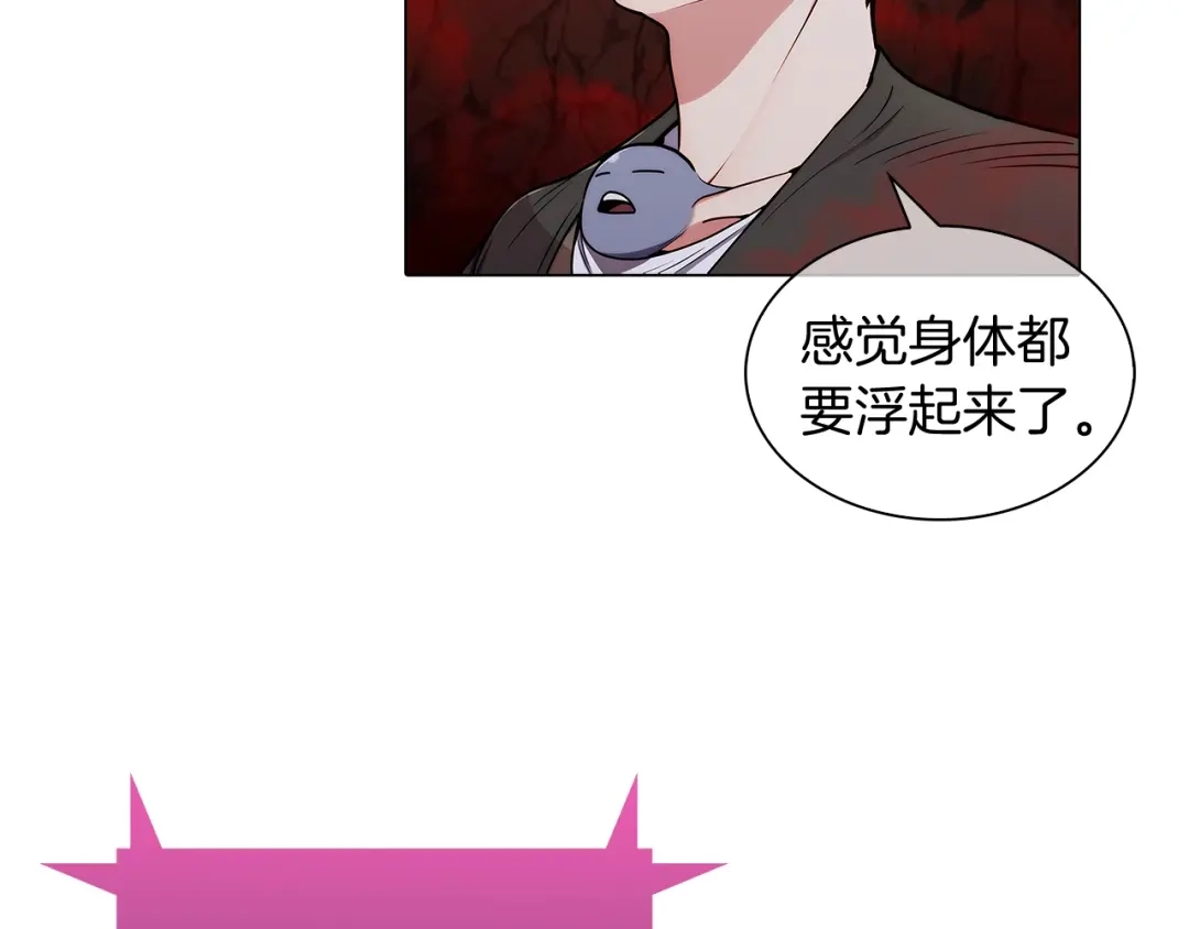 魔法屠神的我信仰科学 第11话 血战迷宫 第26页
