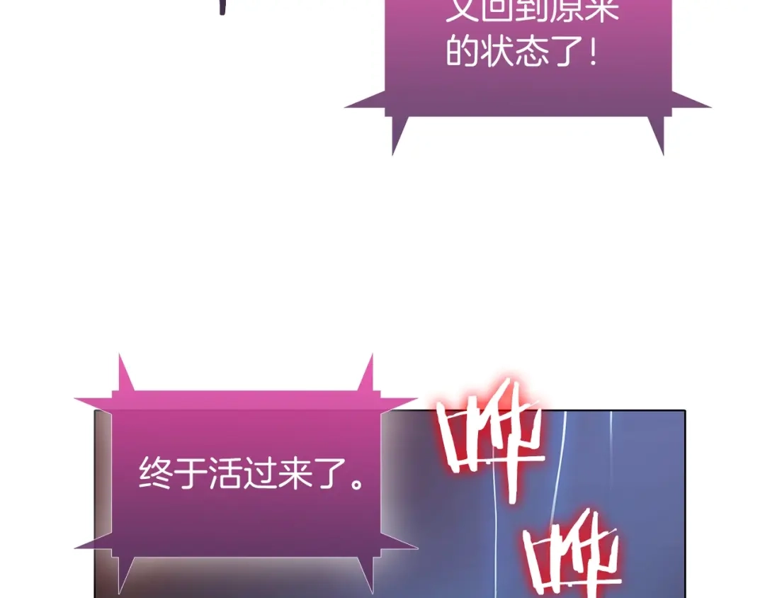 魔法屠神的我信仰科学 第11话 血战迷宫 第28页