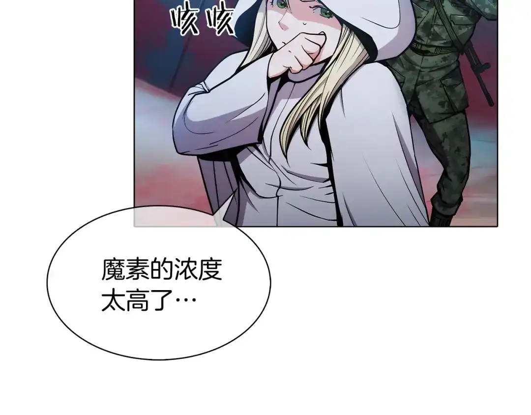 魔法屠神的我信仰科学 第11话 血战迷宫 第31页