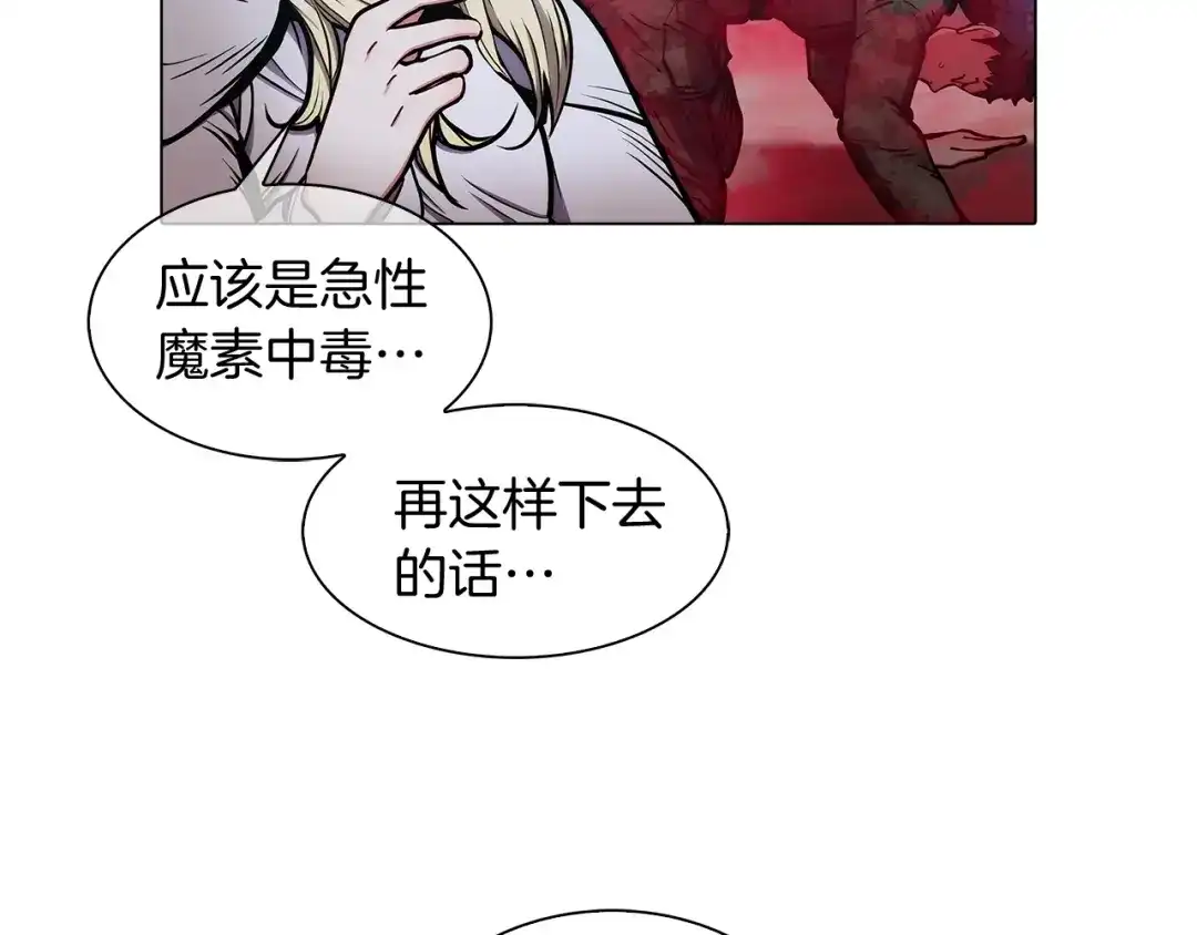 魔法屠神的我信仰科学 第11话 血战迷宫 第34页