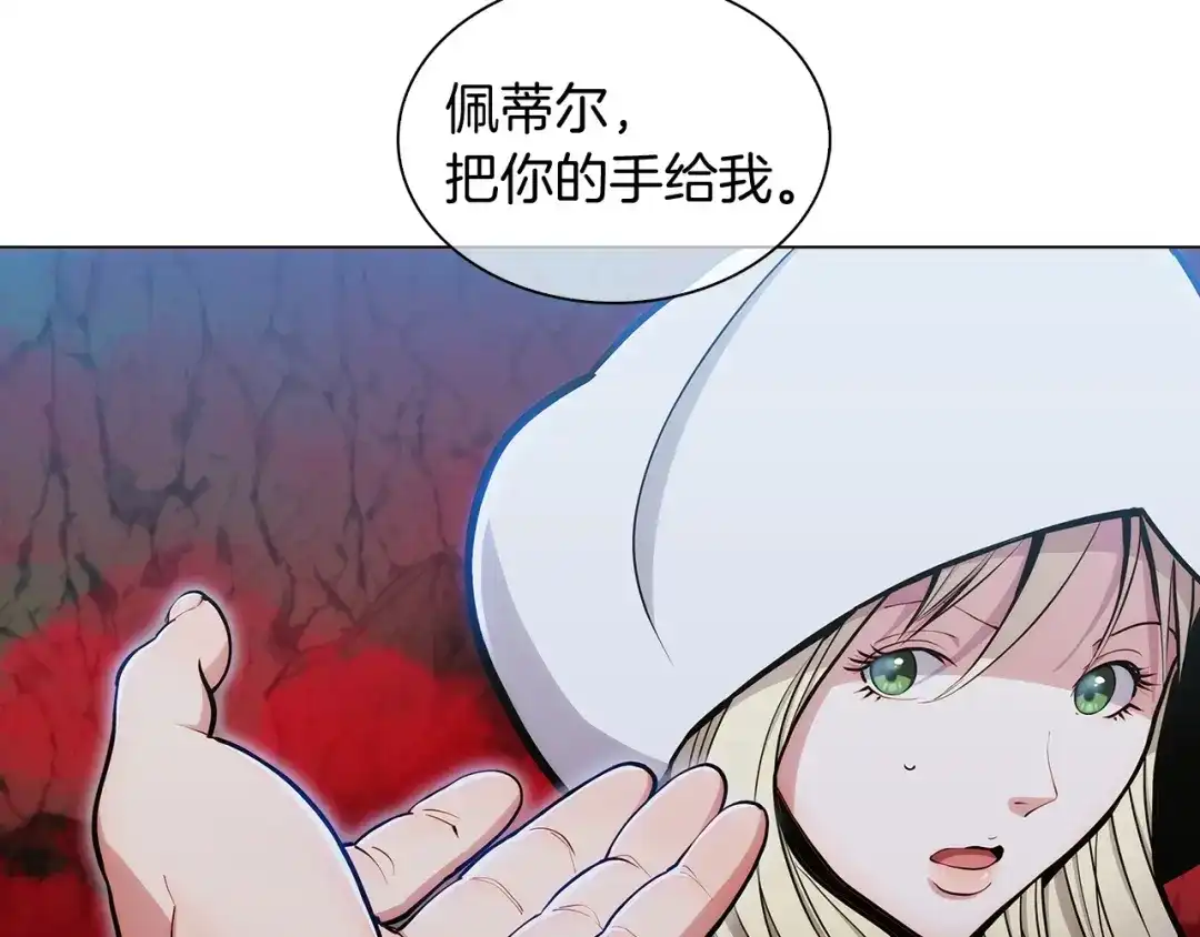 魔法屠神的我信仰科学 第11话 血战迷宫 第35页