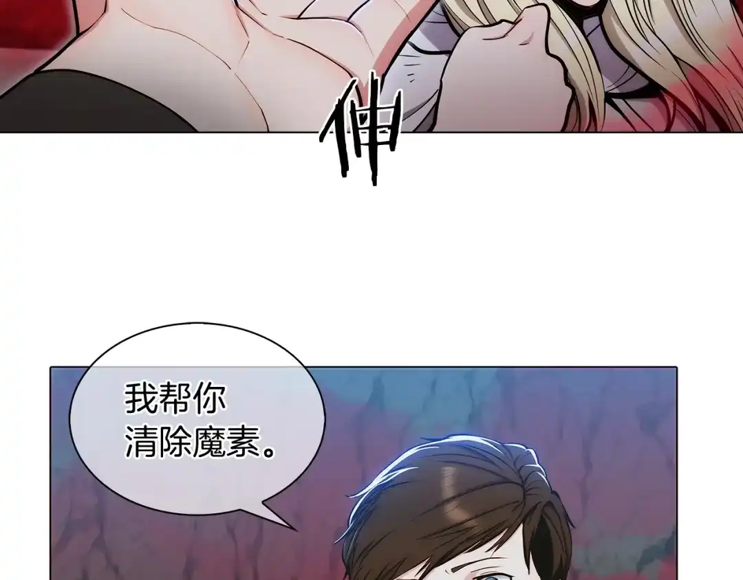 魔法屠神的我信仰科学 第11话 血战迷宫 第36页