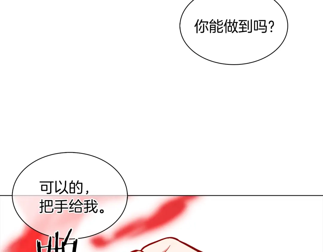 魔法屠神的我信仰科学 第11话 血战迷宫 第38页