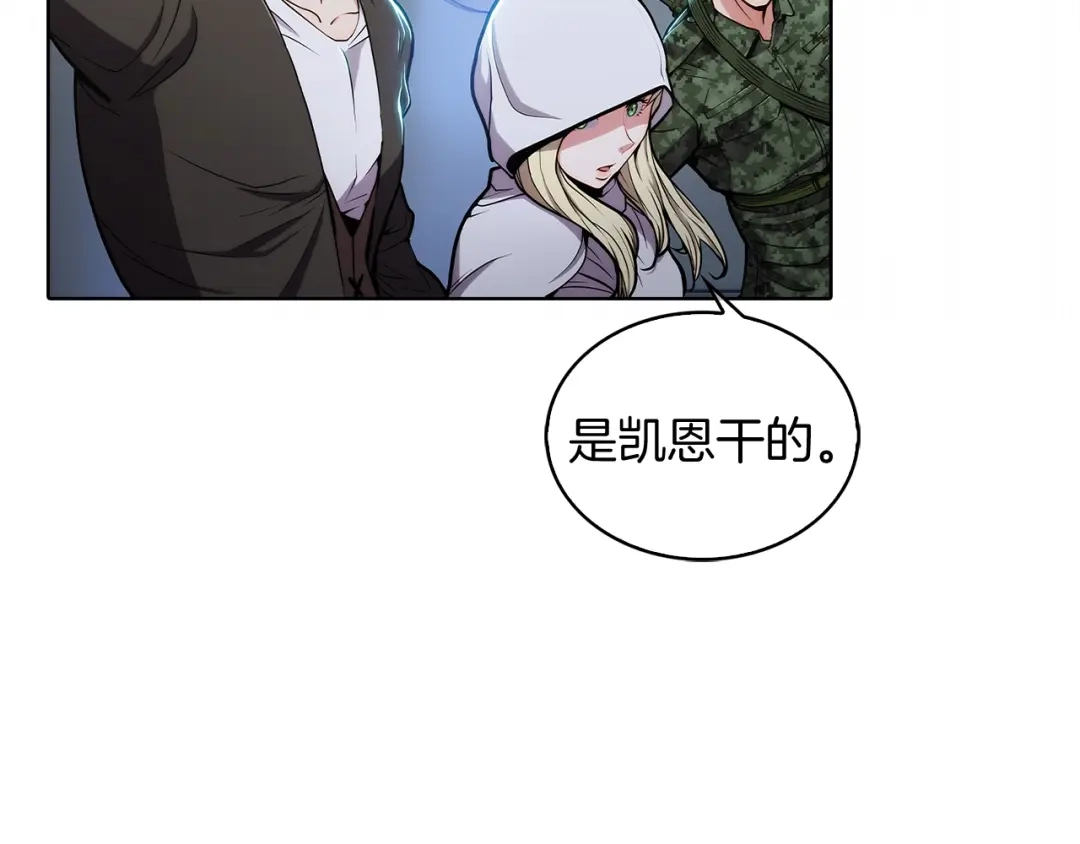 魔法屠神的我信仰科学 第11话 血战迷宫 第4页