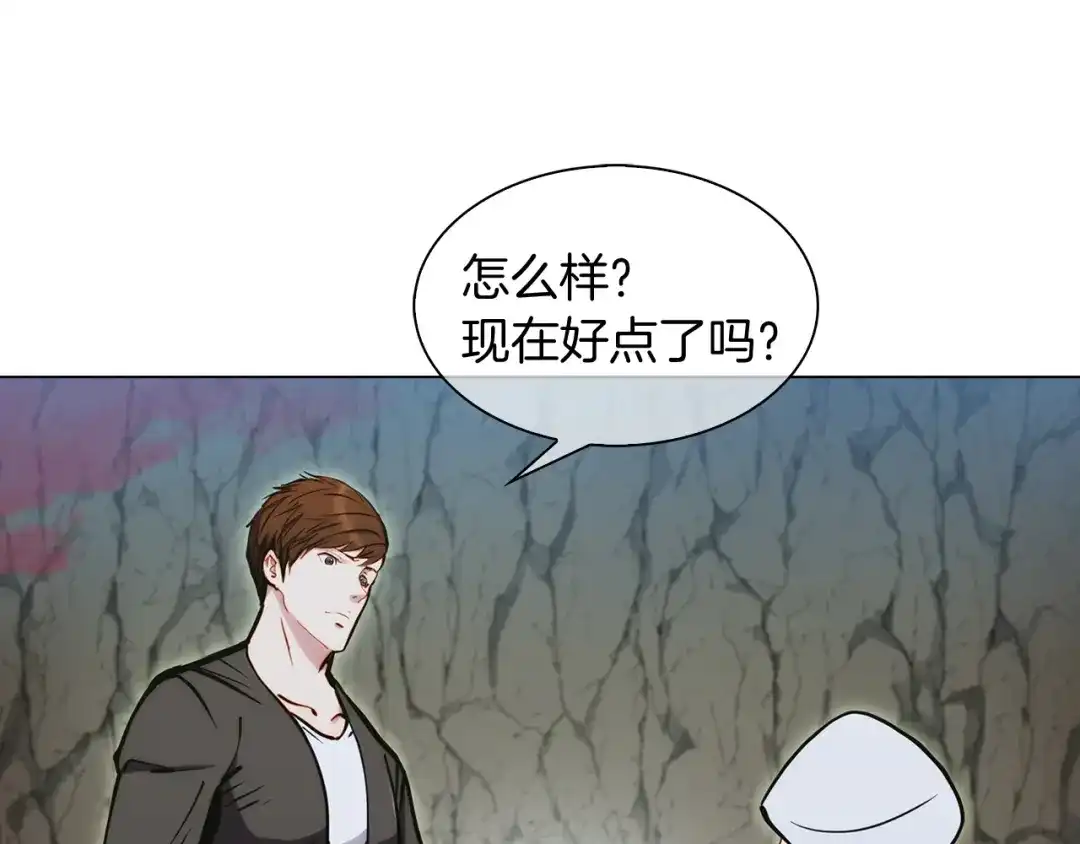 魔法屠神的我信仰科学 第11话 血战迷宫 第41页