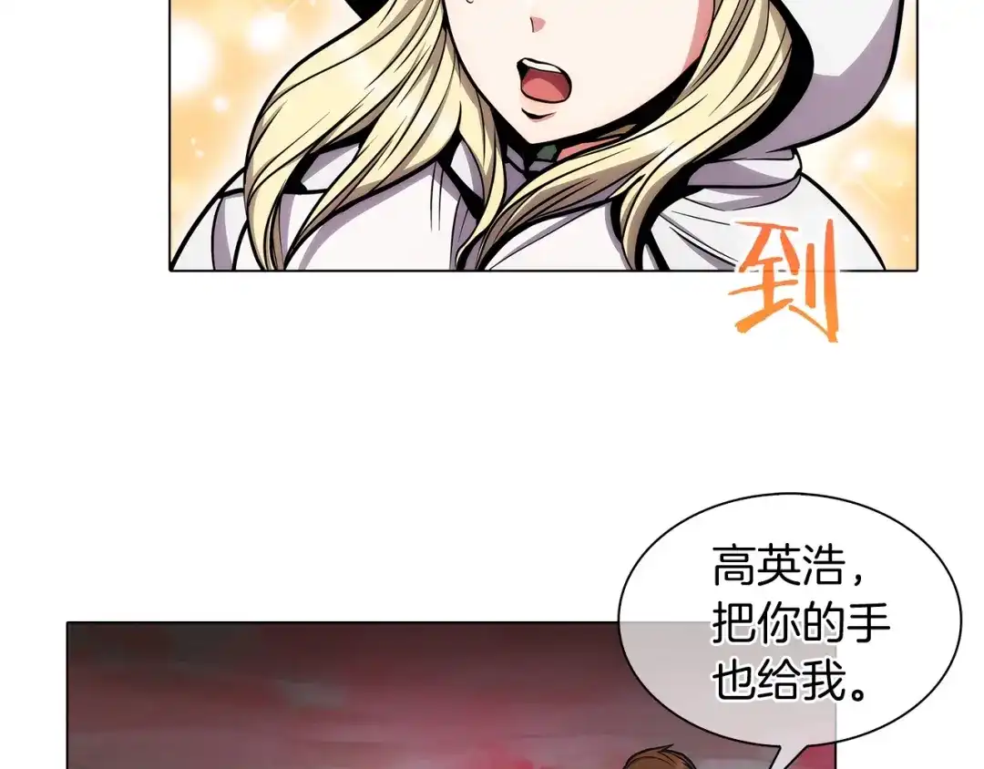 魔法屠神的我信仰科学 第11话 血战迷宫 第44页