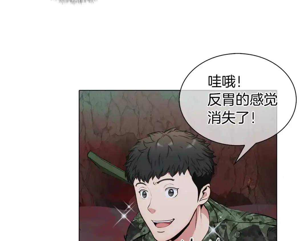 魔法屠神的我信仰科学 第11话 血战迷宫 第46页