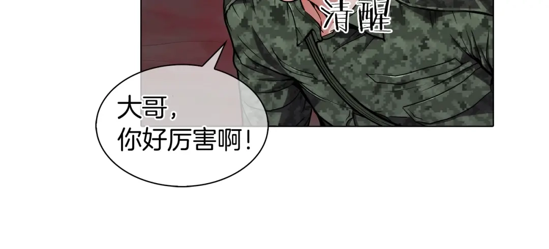 魔法屠神的我信仰科学 第11话 血战迷宫 第47页