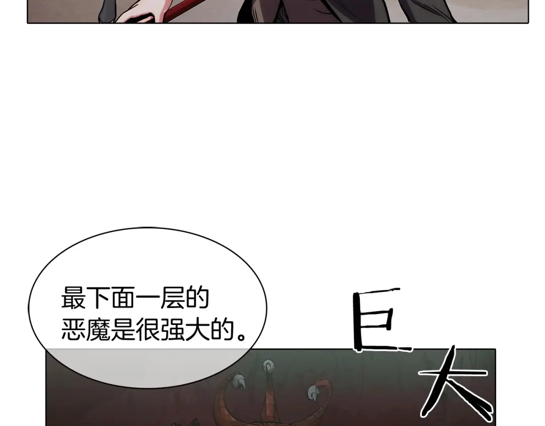 魔法屠神的我信仰科学 第11话 血战迷宫 第51页