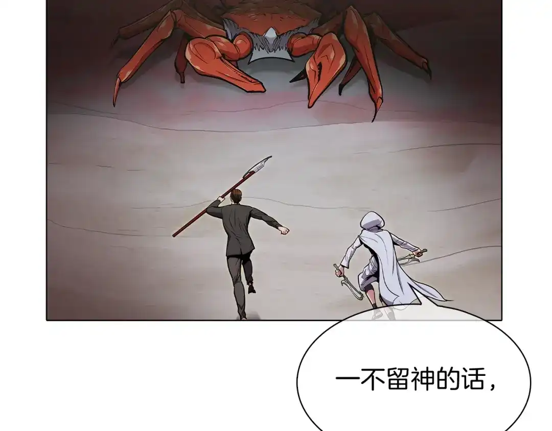 魔法屠神的我信仰科学 第11话 血战迷宫 第52页