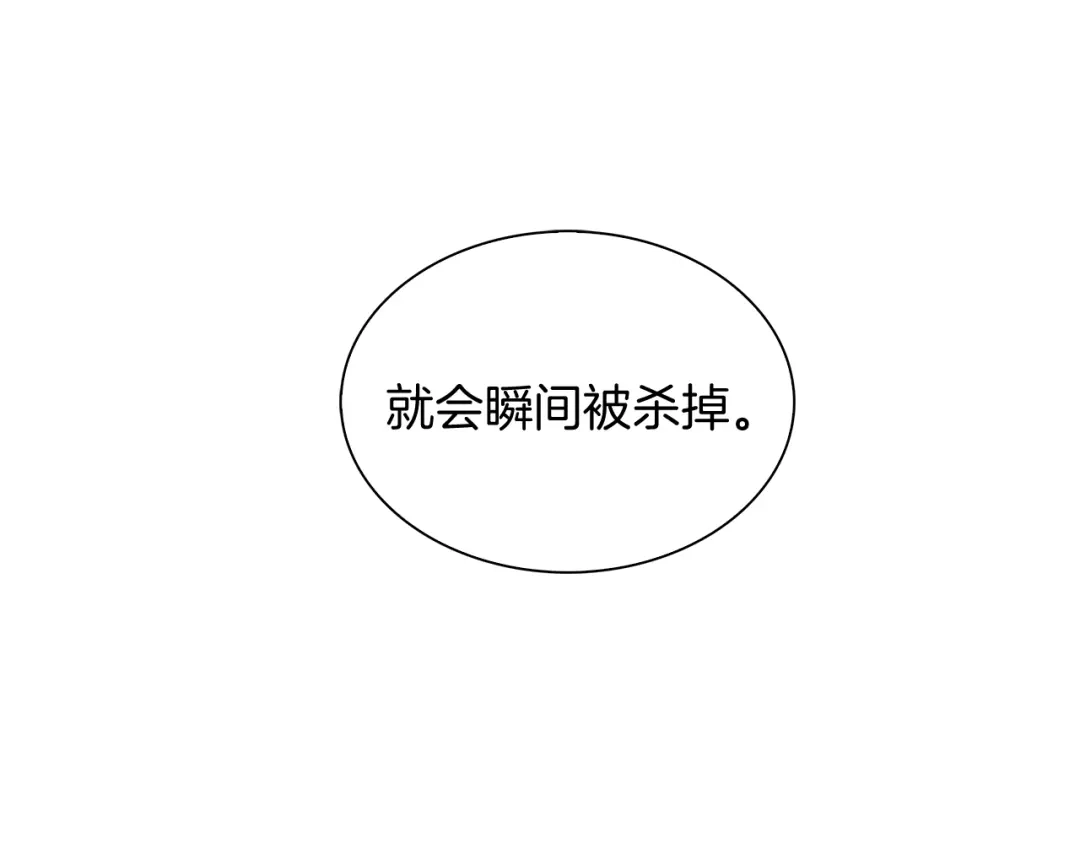 魔法屠神的我信仰科学 第11话 血战迷宫 第55页