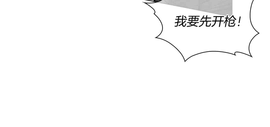 魔法屠神的我信仰科学 第11话 血战迷宫 第63页