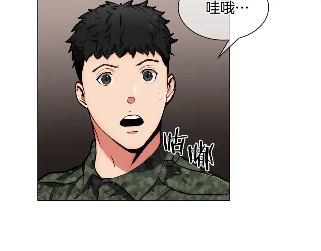 魔法屠神的我信仰科学 第11话 血战迷宫 第66页