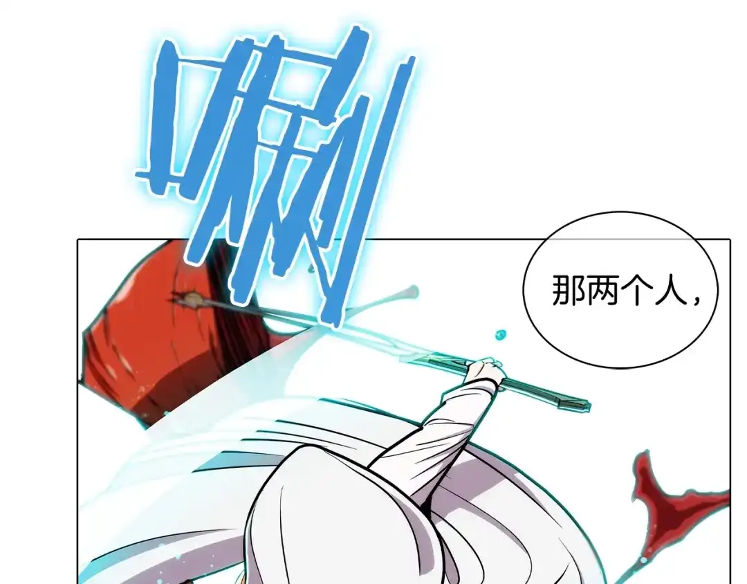 魔法屠神的我信仰科学 第11话 血战迷宫 第67页