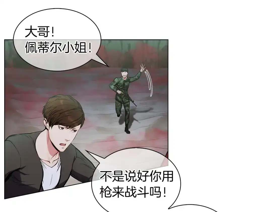 魔法屠神的我信仰科学 第11话 血战迷宫 第74页