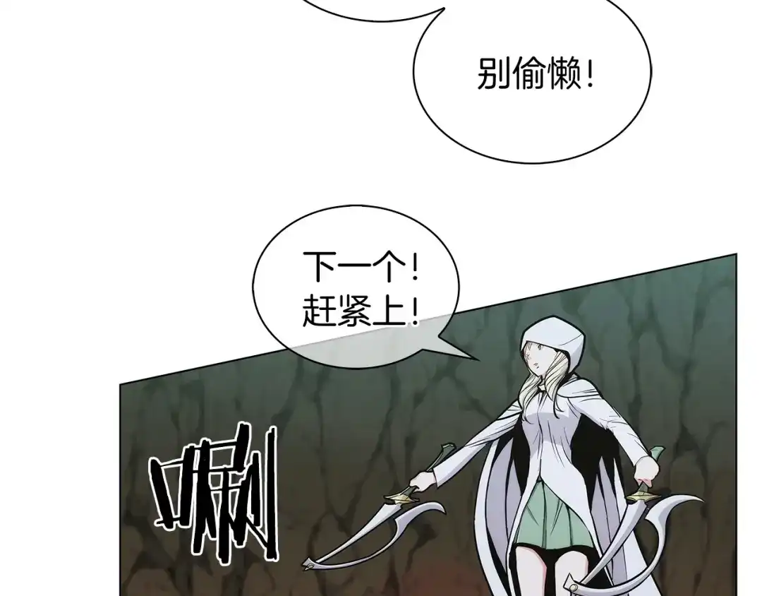 魔法屠神的我信仰科学 第11话 血战迷宫 第75页