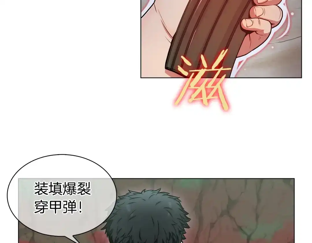 魔法屠神的我信仰科学 第11话 血战迷宫 第82页