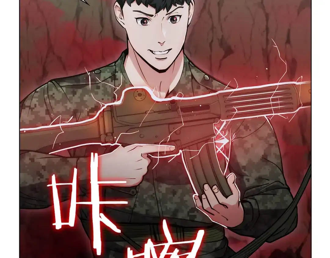 魔法屠神的我信仰科学 第11话 血战迷宫 第83页