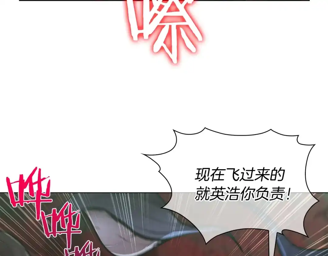 魔法屠神的我信仰科学 第11话 血战迷宫 第84页