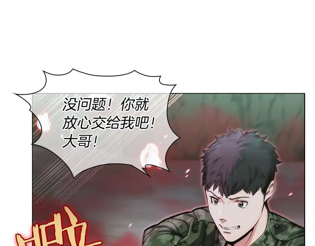 魔法屠神的我信仰科学 第11话 血战迷宫 第86页