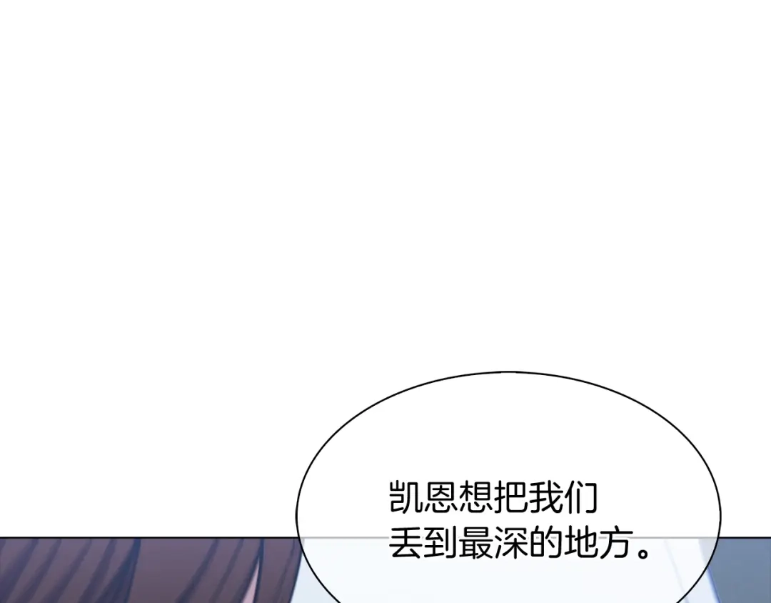 魔法屠神的我信仰科学 第11话 血战迷宫 第9页