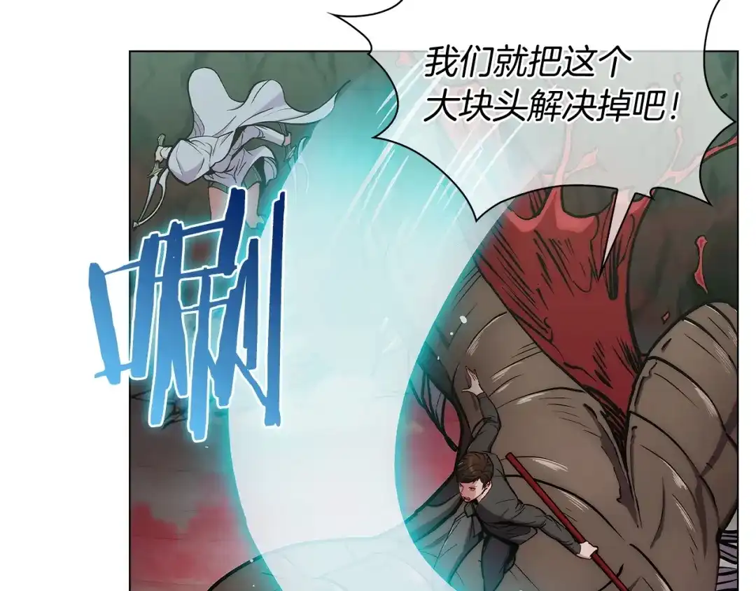魔法屠神的我信仰科学 第11话 血战迷宫 第92页