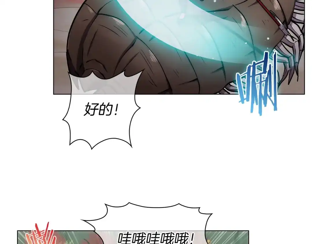 魔法屠神的我信仰科学 第11话 血战迷宫 第93页